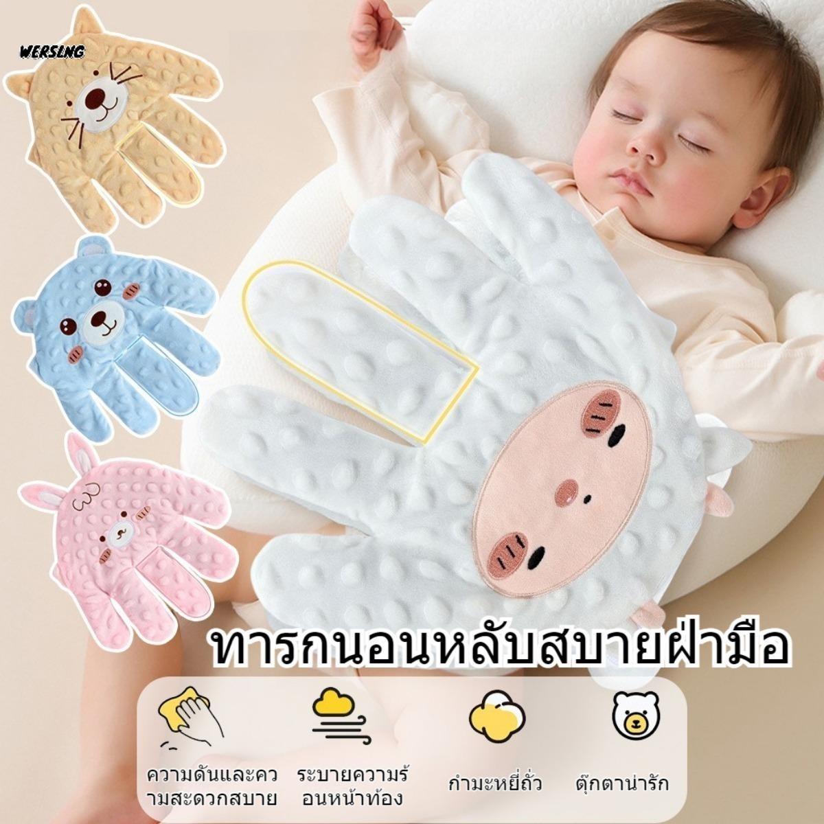 【WERSLNG】มือตบและเครื่องนอนอัตโนมัติสำหรับทารก รีโมทคอนโทรล อุปกรณ์กล่อมนอนสุดวิเศษ เครื่องช่วยนอนหลับถุงถั่วแดงอุ่นร้อนประคบคลายปวด ราคา 197 บาท*ส่งฟรี