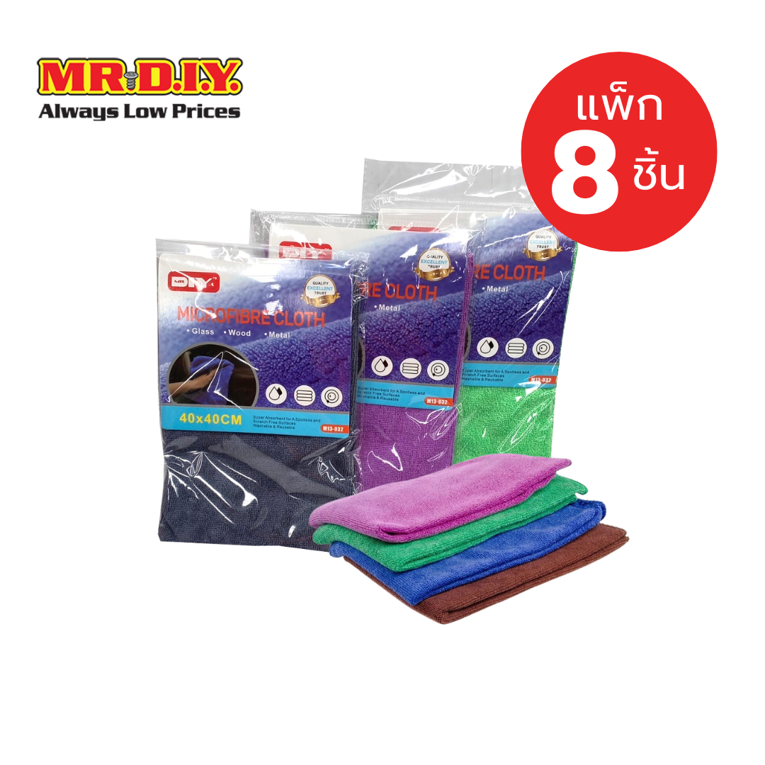 [แพ็ก 8 ชิ้น] มิสเตอร์.ดี.ไอ.วาย ผ้าขนหนูไมโครไฟเบอร์ ขนาด 40 x 40 ซม. (คละสี) ราคา 152 บาท*ส่งฟรี