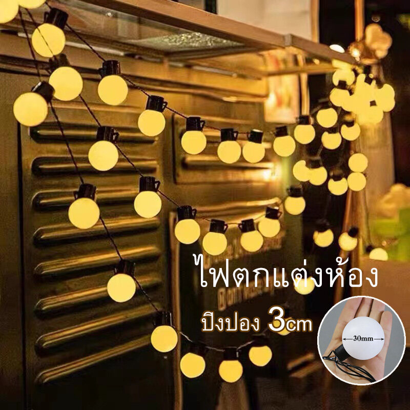 Room Decoration Lights, 8 Meters, 50 Heads, Ping Pong Model, Cherry Model, Waterproof, Garden Decoration, New Year's Lights, Flashing Lights, Color Changing Lights, Led Decorative Lights. ราคา 128 บาท*ส่งฟรี