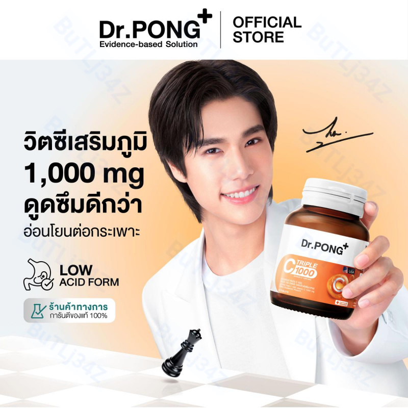 ของขวัญ [สินค้าขายดี] Dr.PONG Triple C 1000 Vitamin C 1000mg วิตามินซี 3 ชนิด 60 เม็ด #