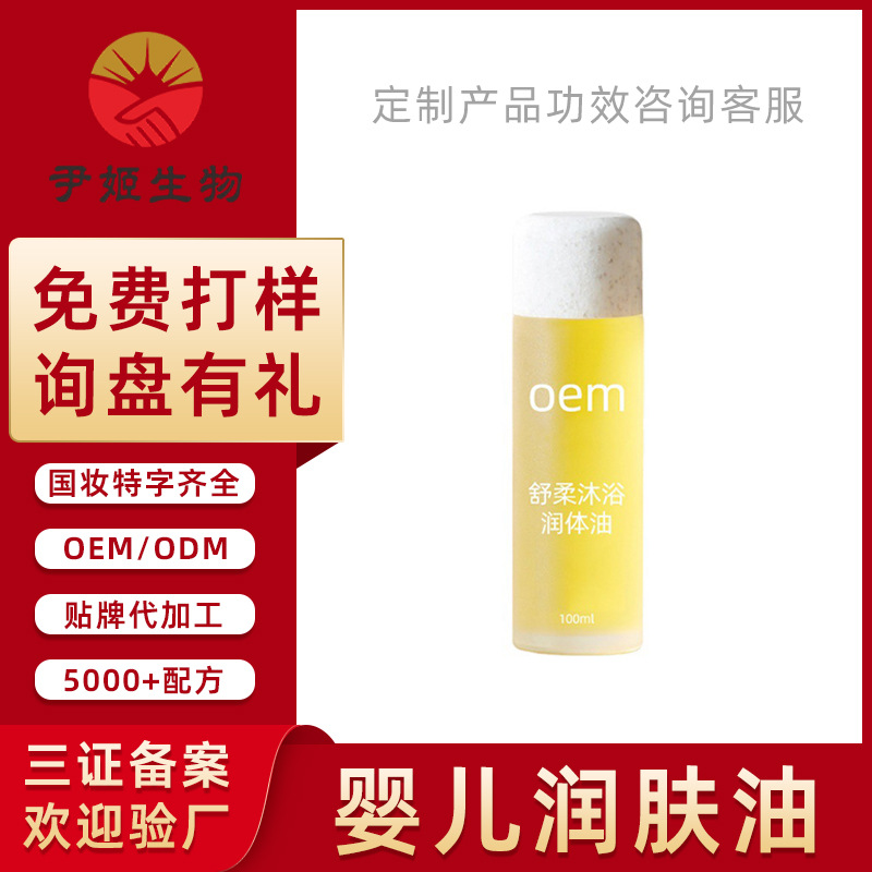 qiangbei4889744653 Body Care Moisturizing Baby Touching Massage Oil OEM