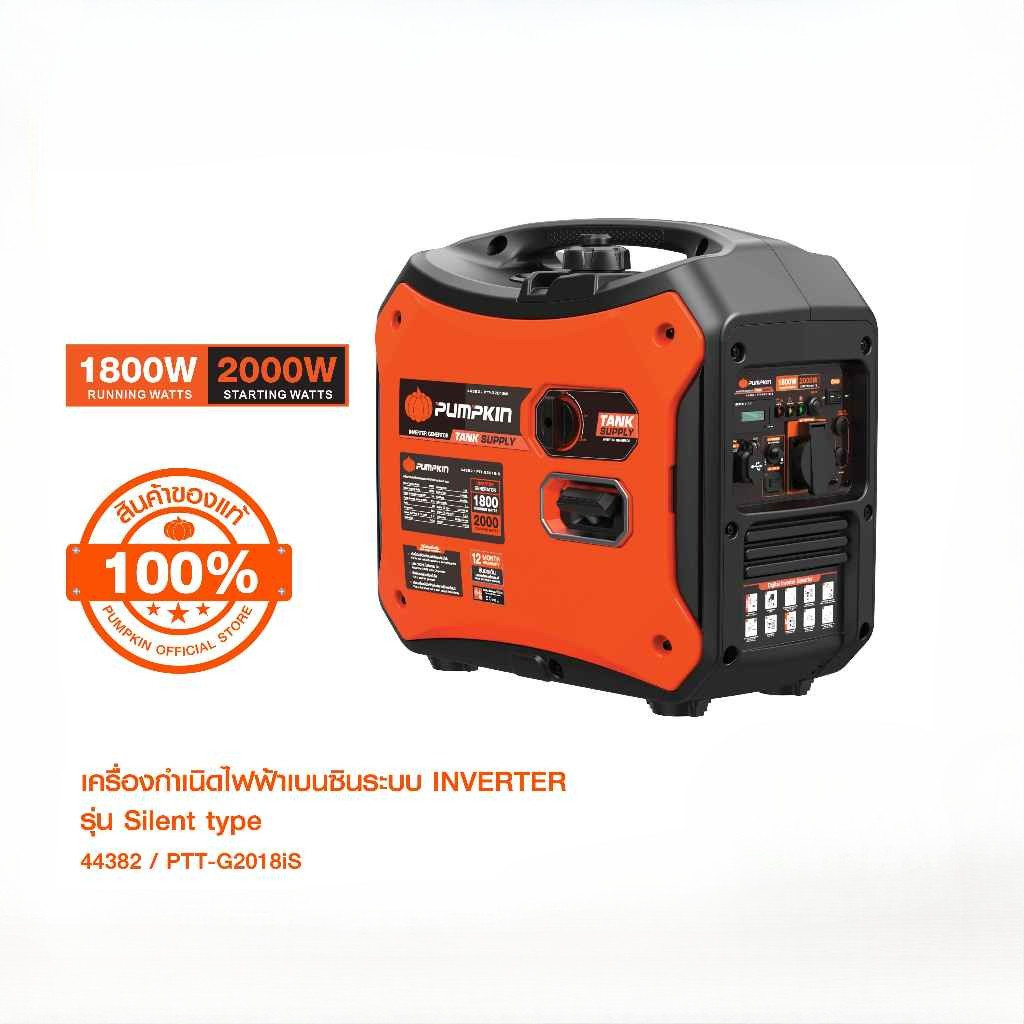PUMPKIN เครื่องกำเนิดไฟฟ้าเบนซินระบบ INVERTER เครื่องปั่นไฟ รุ่น Silent Type 1800W/44382 ราคา 14,200 บาท*ส่งฟรี