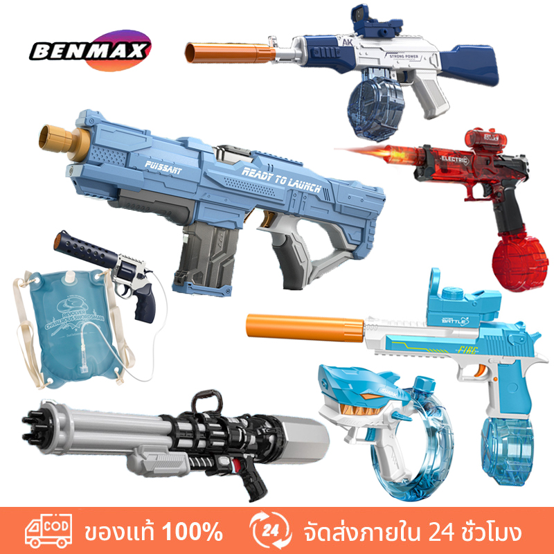 🔫2025รุ่นใหม่ล่าสุด🔫ปืนฉีดน้ำ ปืนฉีดน้ำไฟฟ้า ยิงด้วยปุ่มเดียว ยิงระยะไกลพิเศษ จุเยอะ ปืนฉีดน้ำแรง ปืนฉีดน้ำเด็กสงกรานต์ มีหลายสไตล์ให้เลือก ราคา 184 บาท*ส่งฟรี