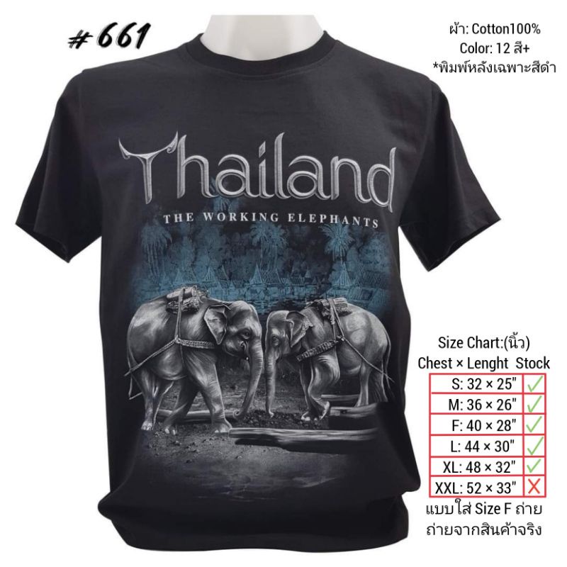 Áo Thun Họa Tiết Chú Voi no.661 souvenir Thái Lan Ngoại Cỡ Lớn Cho Gia Đình S-5XL