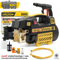 DELTON เครื่องฉีดน้ำแรงดันสูง 400 บาร์ 3800 วัตต์ รุ่นใหม่! มอเตอร์เหนี่ยวนำ Induction Motor สามารถดูดน้ำได้ด้วยตัวเอง และมีระบบ auto stop พร้อม อุปกรณ์ ครบชุด High Pressure Washer เครื่องฉีดน้ำ S9 รุ่น S9-400BT (S9-09T)