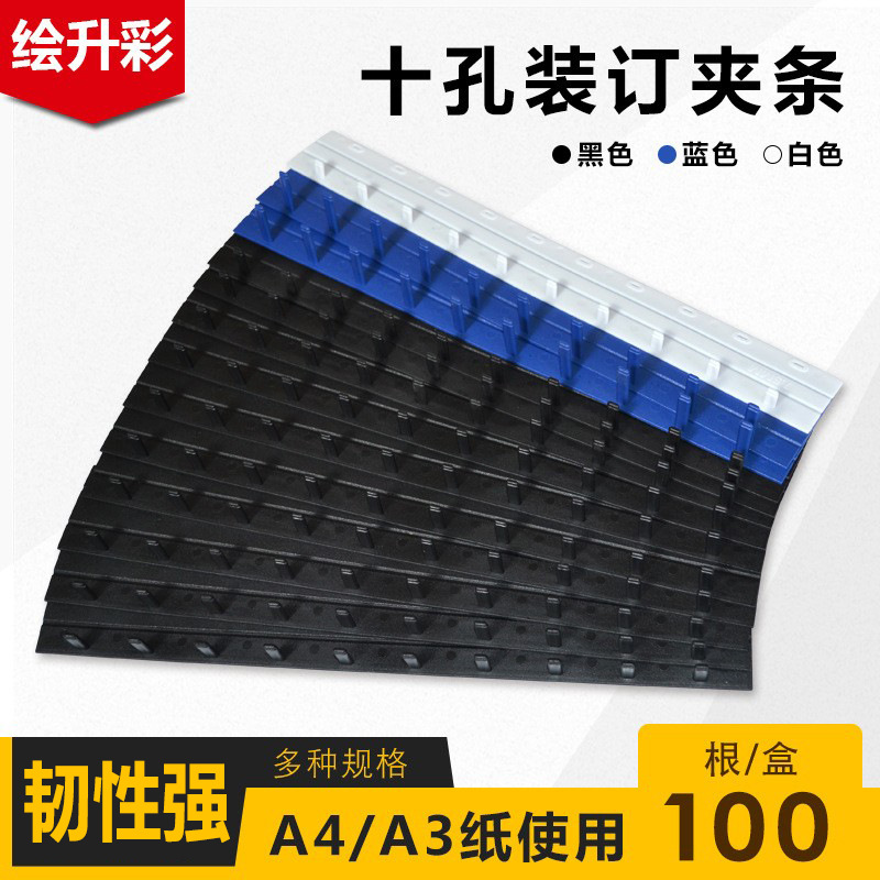 -A Buộc ĐÓNG GÁY   Kẹp Viền   Dải Cạnh Đặc Biệt Cho Máy Đóng Gáy Vòng Nhựa 10 Tệp Lỗ   Thanh Kẹp ĐÓNG GÁY