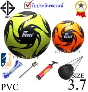 สินค้า ลูกฟุตซอล เฟียส fball fierce รุ่น 001 (y, o) เบอร์ 3.7 หนังอัด pvc k+n