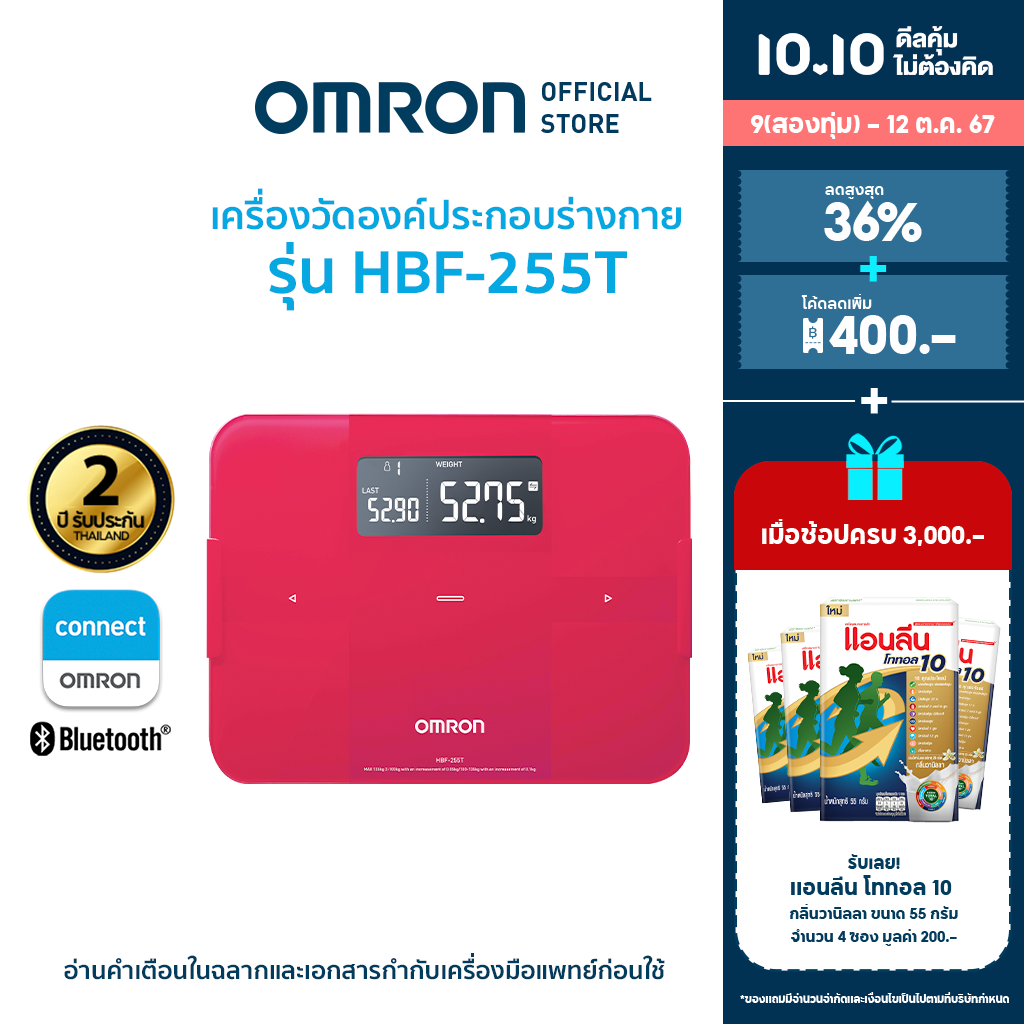 OMRON Body Composition Monitor HBF-255T ราคา 4,000 บาท*ส่งฟรี