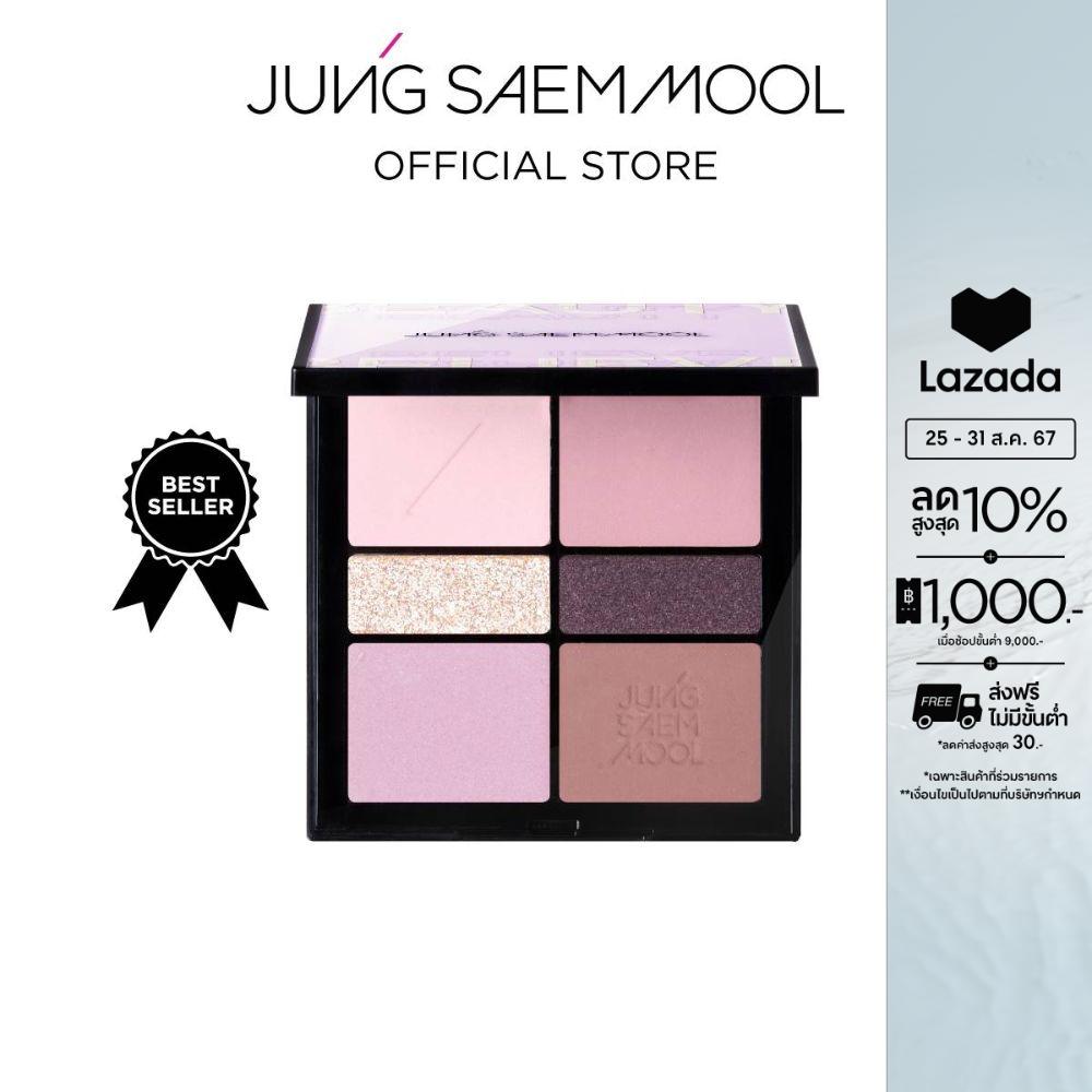 JUNGSAEMMOOL Artist Eye Palette 14.5g จองแซมมุล อาร์ทิส อาย พาเลท ปรับแต่งเปลือกตาสีสันหลากหลาย ราคา 1,485 บาท*ส่งฟรี