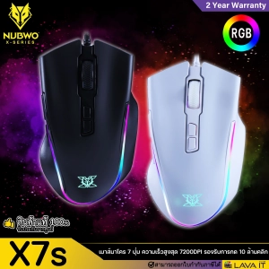สินค้า Nubwo X7s RGB Gaming Mouse เมาส์เกมมิ่ง (รับประกันสินค้า 2 ปี)