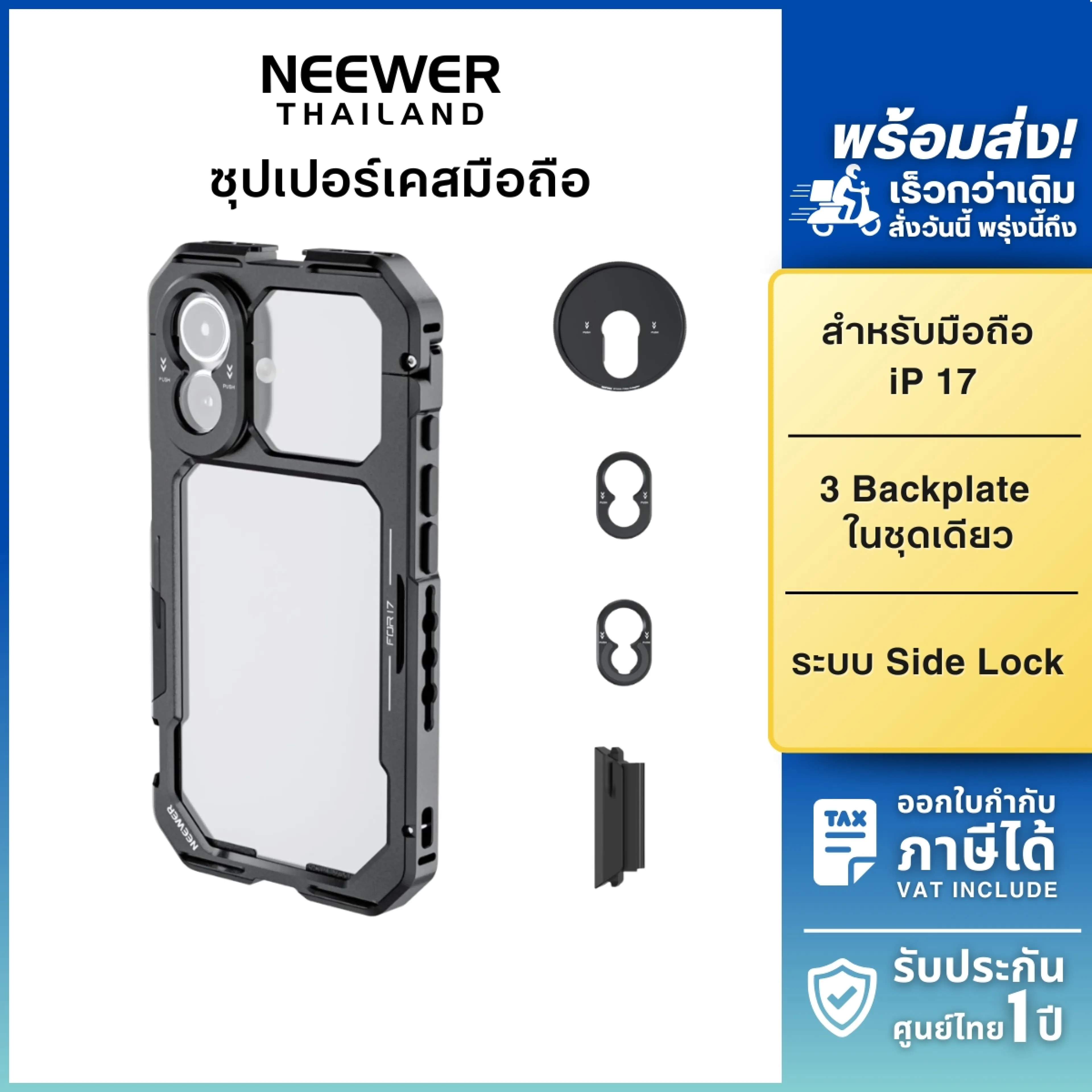 Neewer PA158 เคสมือถือ iP 17 เคสกันกระแทก อลูมิเนียม รองรับฟิลเตอร์ 67mm เลนส์เสริม 17mm T-Mount - รูปที่ 1