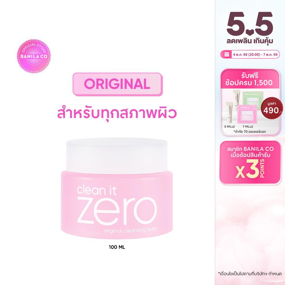 BANILA CO Clean It Zero Original Cleansing Balm 100ml. บานิลา โค คลีนซิ่ง บาล์ม สูตรปรับผิวกระจ่า...