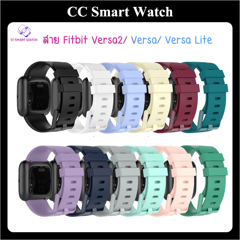 พร้อมส่งจากไทย สาย Fitbit Versa2 / Fitbit Versa / Fitbit Versa Lite สายซิลิโคนสายสำหรับ Fitbit Versa2 / Versa / Veras lite ราคา 89 บาท*ส่งฟรี