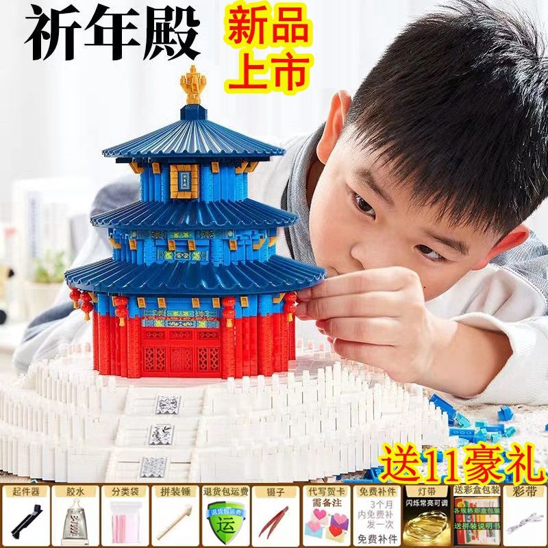 Gạch Tương thích với LEGO cao khó khăn cho người lớn đền thờ Thiên Đường năm mới cầu nguyện nhỏ viên đồ chơi xây dựng nam quà tặng sinh nhật Cô Gái mua sắm đơn giản