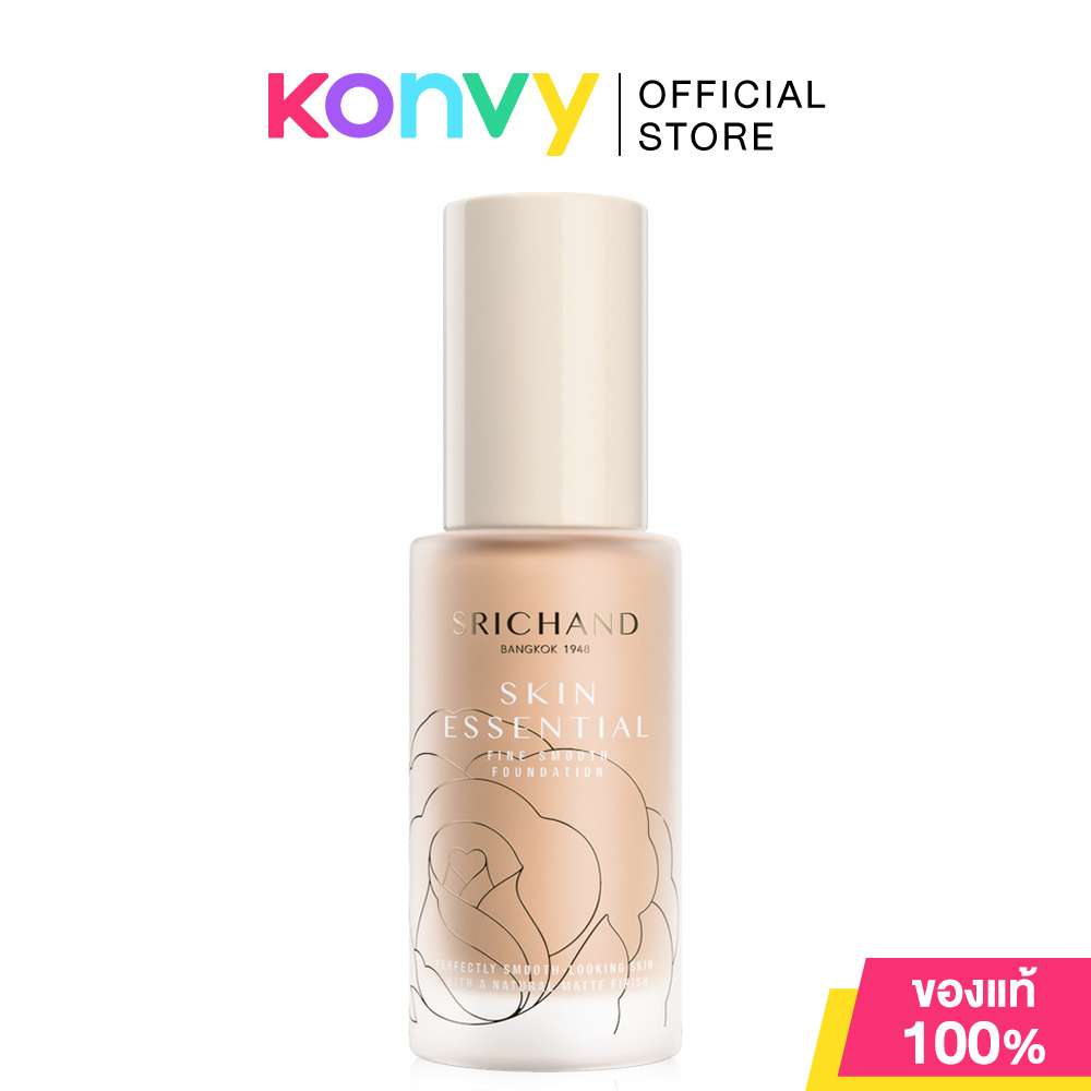 Srichand Skin Essential Fine Smooth Foundation 30ml ศรีจันทร์ รองพื้นแนบเนื้อ ราคา 279 บาท*ส่งฟรี