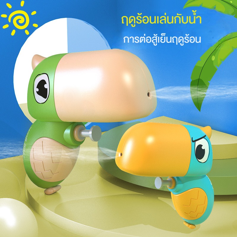 CUCO ปีใหม่ ของเล่นเด็กปืนน้ำ สัตว์เด็กปืนน้ำเล็กๆน้อยๆ ของเล่นเพื่อการศึกษาเด็ก ปืนฉีดน้ำของเล่น ราคา 65 บาท*ส่งฟรี