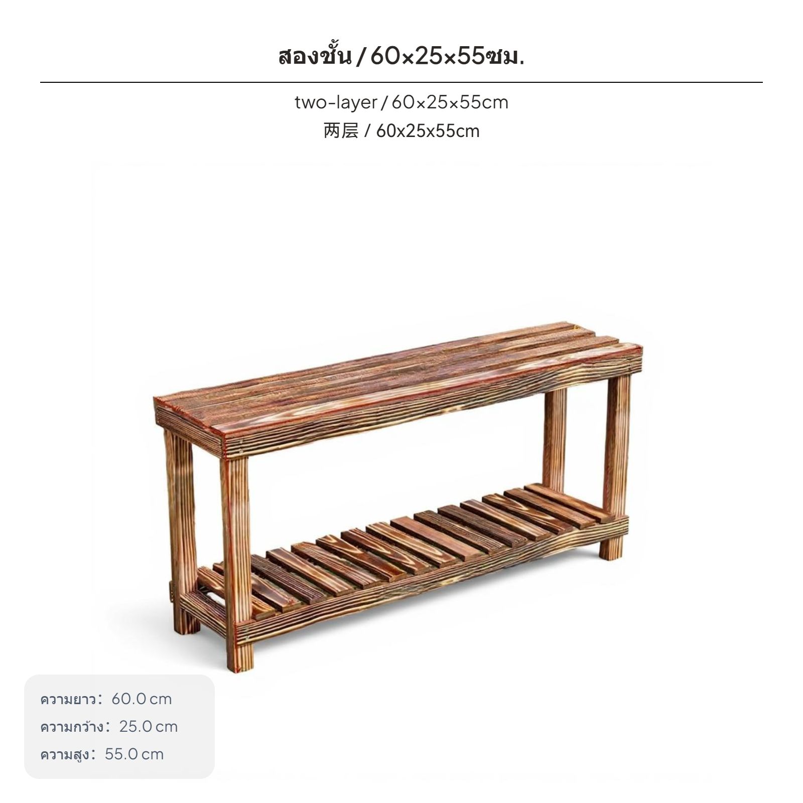 ชั้นวางไม้ 2 ชั้นสำหรับวางต้นไม้, ชั้นวางไม้ที่ผ่านการเผาไร้สนิม แข็งแรง ทนทาน, ชั้นจัดเก็บหลายระดับสำหรับใช้งานทั้งในบ้านและนอกบ้าน เช่น ห้องนั่งเล่น ระเบียง ลานบ้าน ราคา 819 บาท*ส่งฟรี