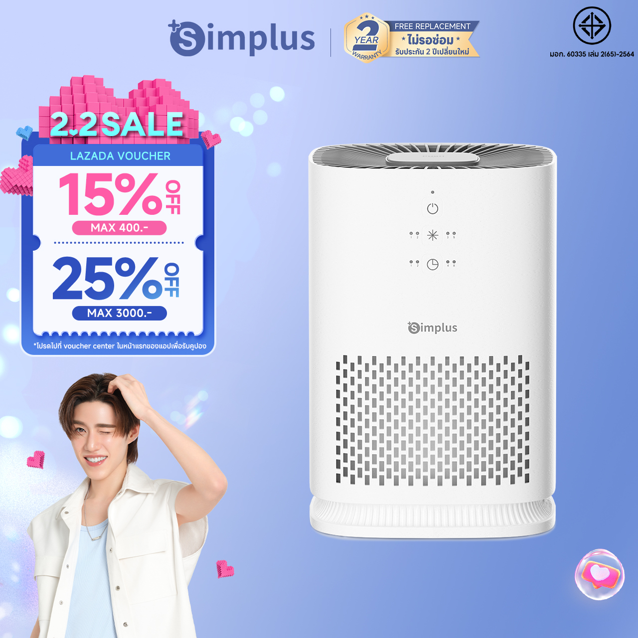 ⚡ New Products ⚡ Simplus Air Care A5 Lite Pm2.5 Air Purifier ​ Especially for the Bedroom, High-Performance Hepa H11 Filter to Remove Allergens. Low Noise, Timer Function/ Kqjh008 ราคา 1,399 บาท*ส่งฟรี