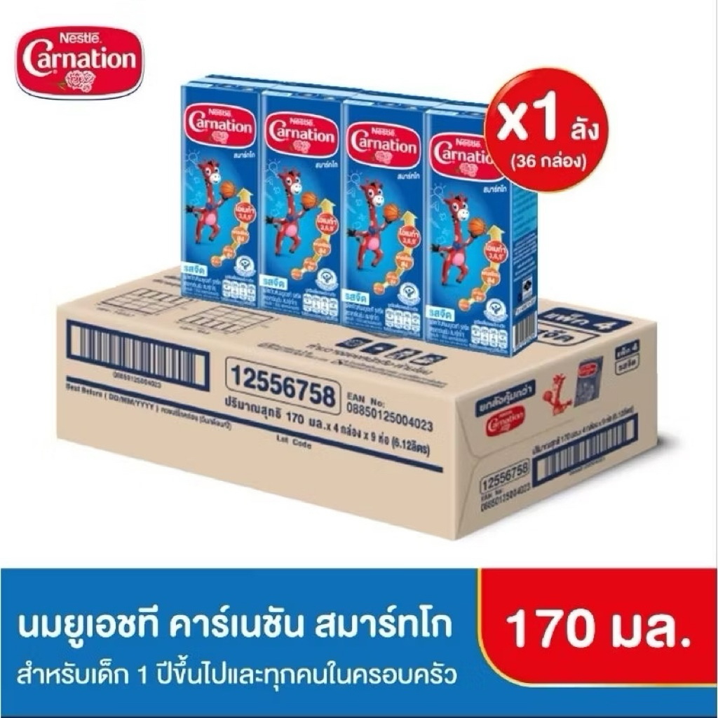 **ของแท้100%-ของแถมมากมาย**[นมกล่อง] CARNATION นมยูเอชที คาร์เนชัน สมาร์ท โก รสจืด 170 มล. (1ลัง : 36กล่อง)