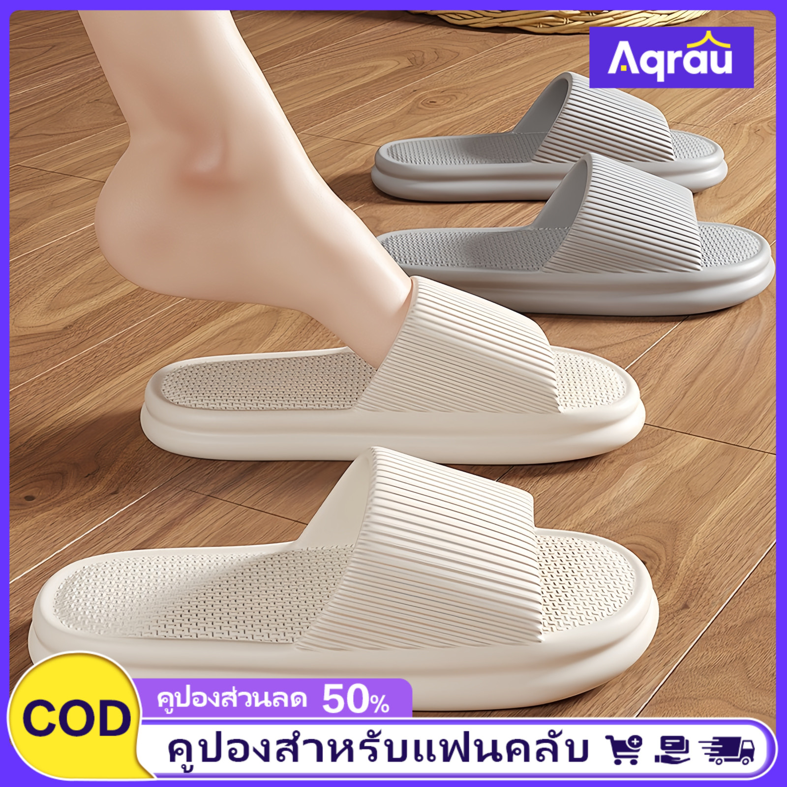 Aqrau 【50%OFF🔥🔥🔥】EVA❣️รองเท้าแตะ พื้นนิ่ม ขนาดใหญ่ สีพื้น แฟชั่นฤดูร้อน สําหรับผู้ชาย และผู้หญิง ราคา 25 บาท*ส่งฟรี