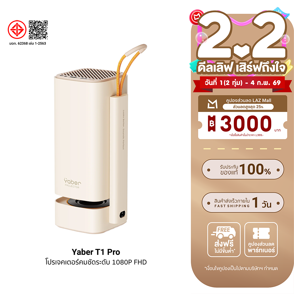[Use Coupon, Reduced to 5,242 Baht.] Yaber T1 Pro Projector Can Rotate 180 Degrees. ° Sharp 1080P Fhd Bright 220 Ansi Lumens -1Y ราคา 6,990 บาท*ส่งฟรี