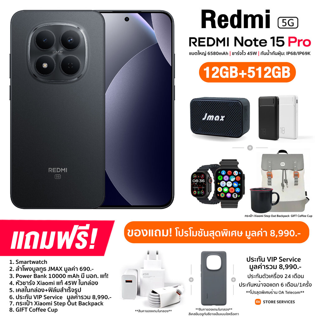 Xiaomi Redmi Note 15 Pro 5G (12+512GB) จอ AMOLED ขนาด 6.83 นิ้ว แบต 6,580mAh ชาร์จไว 45W (รับประกันศูนย์ไทย 2 ปี) ราคา 13,679 บาท*ส่งฟรี