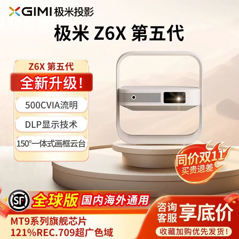Xgimi Z6X 1080P Full Hd Cinema Projector - Portable Smart Home