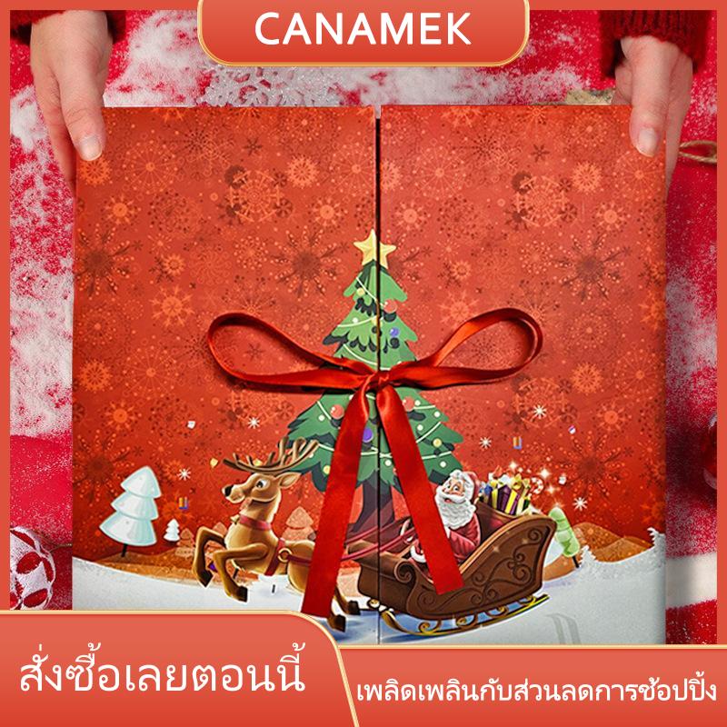 CANAMEK กล่องของขวัญที่ว่างเปล่านับถอยหลังวันคริสต์มาสกล่องปฏิทินคริสต์มาสพิมพ์ลายซานตาคลอส24วัน ราคา 365 บาท*ส่งฟรี