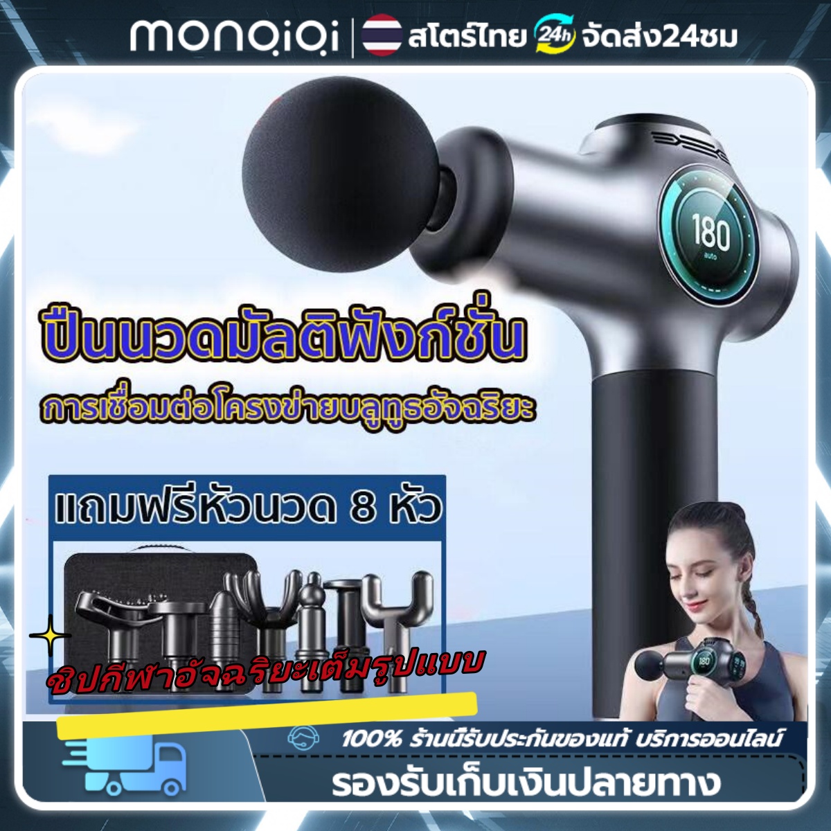 [COD + จัดส่งจากกรุงเทพ] เครื่องนวด ปืนนวด ปืนพังผืด ใหม่ล่าสุด สำหรับนวดกล้ามเนื้อ ปืนนวด เครื่องนวดไฟฟ้า เครื่องนวด ปืนนวดกล้ามเนื้อ ปืนนวด เครื่องคิดเลขสั่น ปืนนวด เครื่องนวดขา เครื่องนวดกีฬา มัลติฟังก์ชั่น (ปรับได้ 99 ระดับ + หน้าจอ LCD ระบบสัมผัส + ส ราคา 602 บาท*ส่งฟรี