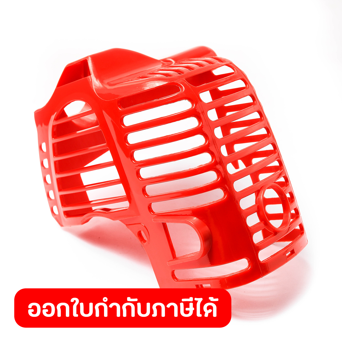 ฝาครอบเครื่อง อะไหล่สำหรับเครื่องพ่นยาสะพายหลังแบบเครื่องยนต์รุ่น POLO รุ่น F767 ราคา 76 บาท*ส่งฟรี