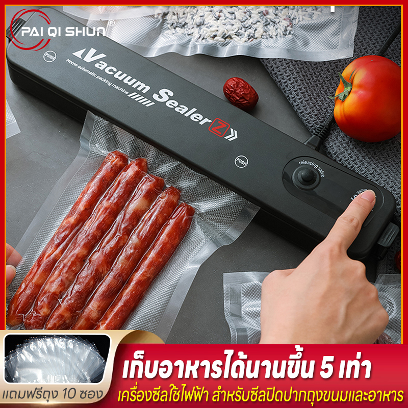 PQS เครื่องซีลสูญญากาศ เครื่องซีนถุง ที่ซีลปากถุง ที่ซีลสูญญากาศ เครื่องซีลถนอมอาหาร เครื่องซิลถุง ขนาดใหญ่ ราคา 62 บาท*ส่งฟรี