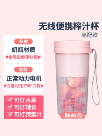 Juicer Manufacturer   Portable Multifunctional USB Charging juice cup   Fruit Electric Juice Stirring Cup