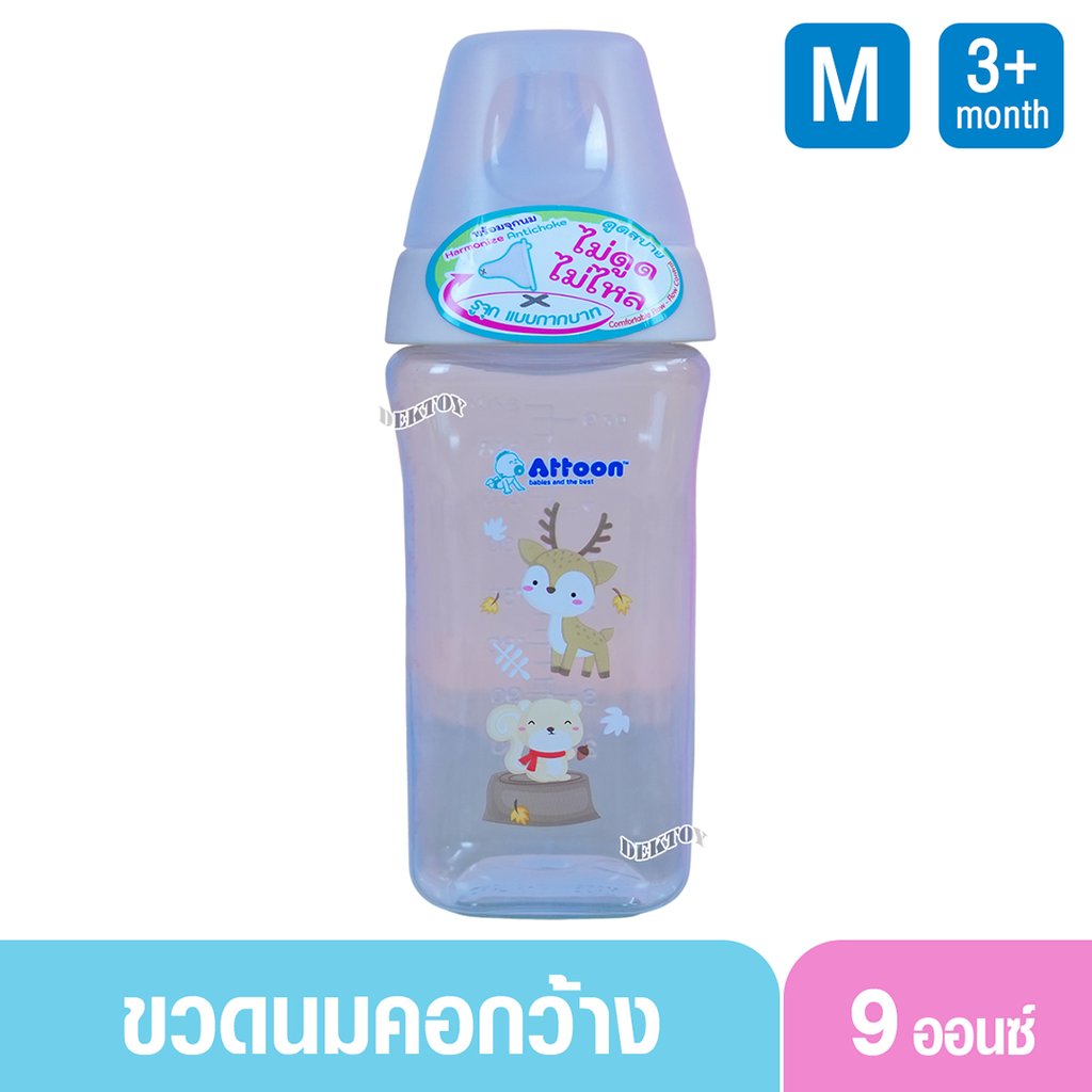 ขวดนมแอทตูน PP คอกว้าง ขนาด 5 และ 9 ออนซ์ มาพร้อมกับจุก หนา นุ่ม ไม่ดูดไม่ไหล
