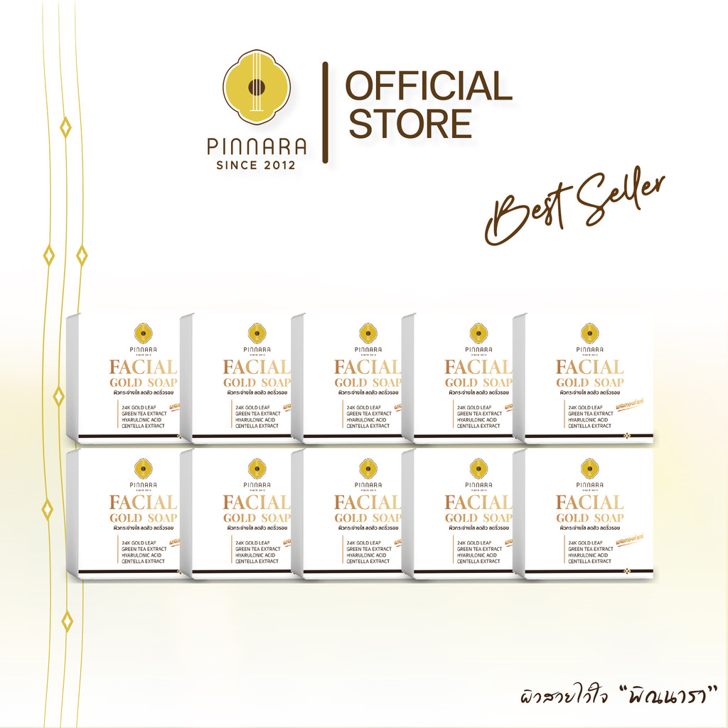 [10 Pieces] Pinnara Facial Gold Soap, Soap Mixed with Gold, Size 70 Grams, Pinnara Facial Gold Soap 70g ราคา 1,200 บาท*ส่งฟรี