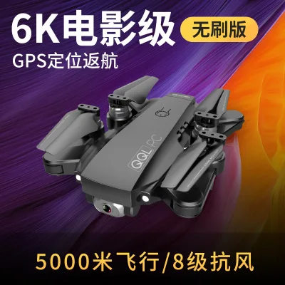 Brushless Folding GPS Unmanned Aircraft Aerial HD Professional Long Endurance Quadrocopter Remote Control Aircraft