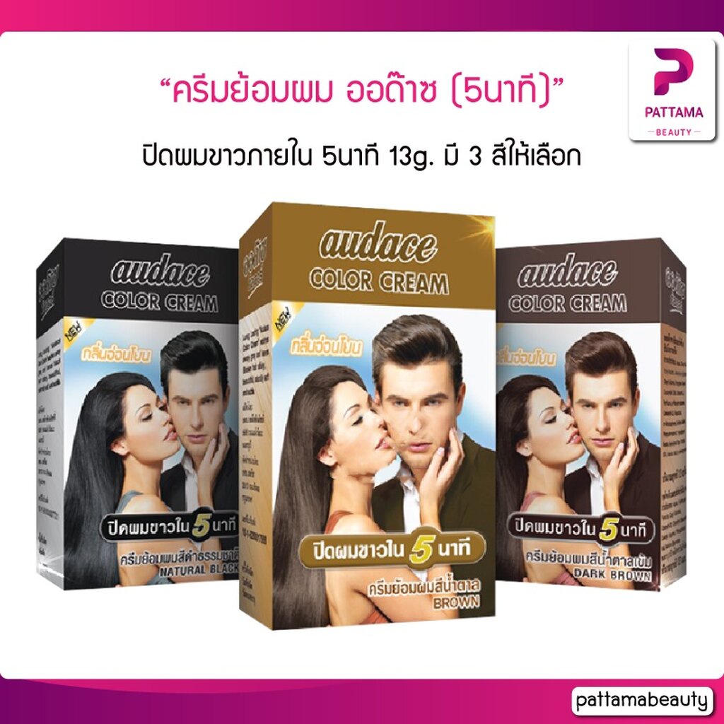 Audace Color Cream (5 Minutes) +15% 15g. Close White Hair Within 5 Minutes.