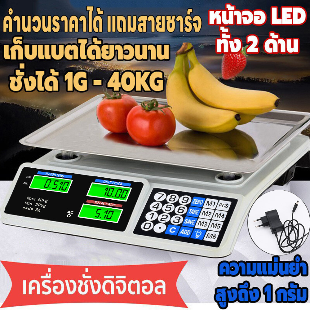 2025【ขนาดใหญ่พิเศษ】ตาชั่งดิจิตอล 40kg กันน้ำ เล็กที่สุดเครื่องชั่งดิจิตอล กรัม ความแม่นยำสูง ทนทาน มีรับประกัน ราคา 319 บาท*ส่งฟรี