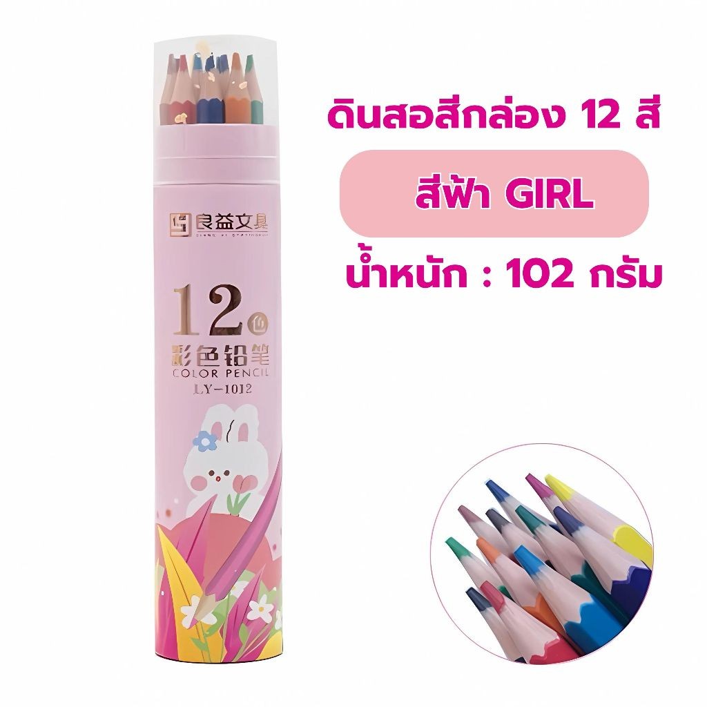 ดินสอ ดินสอสีไม้ ดินสอสีลบได้ ชุดดินสอสีไม้ลบได้ มี2แบบให้เลือก12สี/24สี/48สี