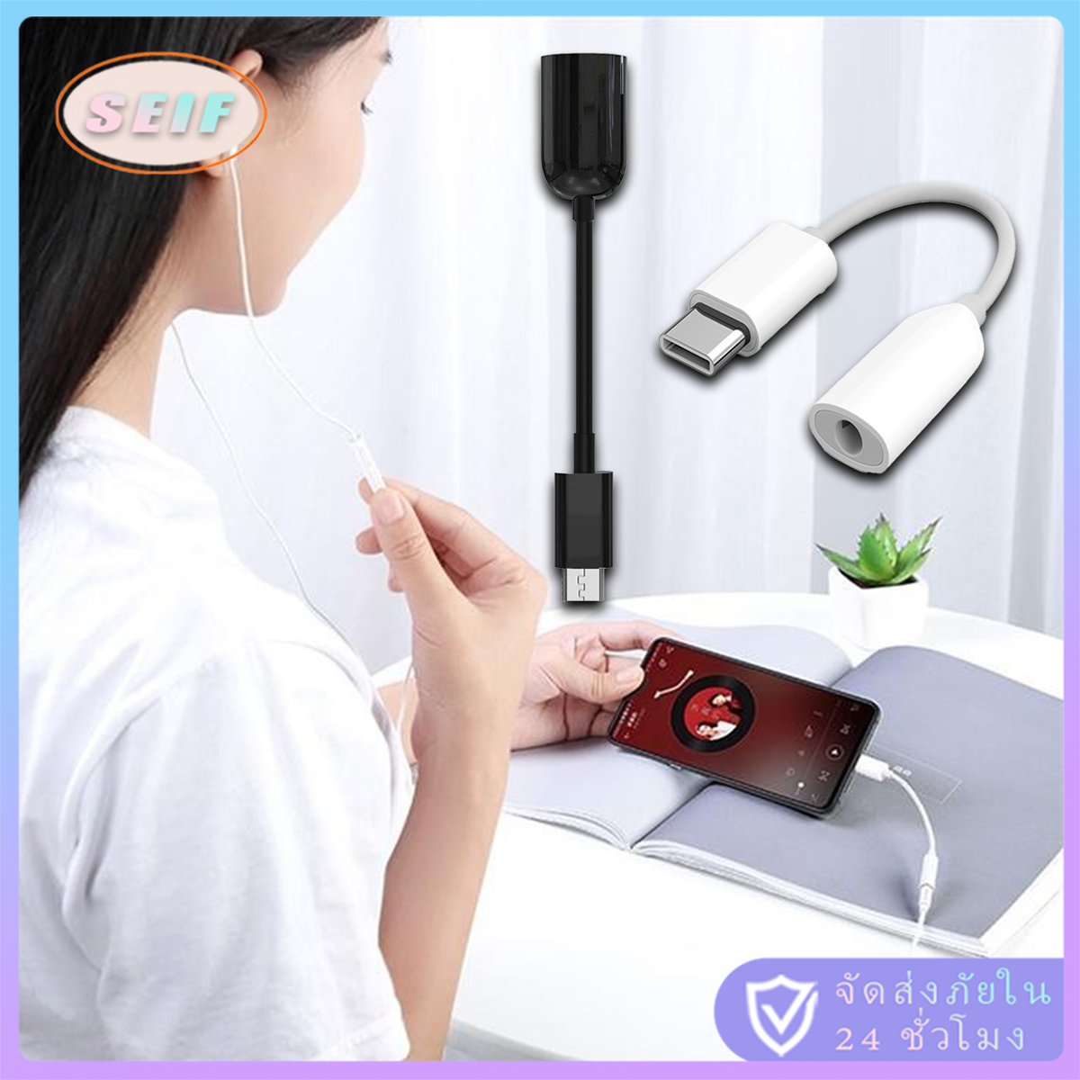 จัดส่งรวดเร็ว Xiaomi Type C to 3.5mm Jack Audio Headphones สายแปลงต่อหูฟัง ราคา 29 บาท*ส่งฟรี