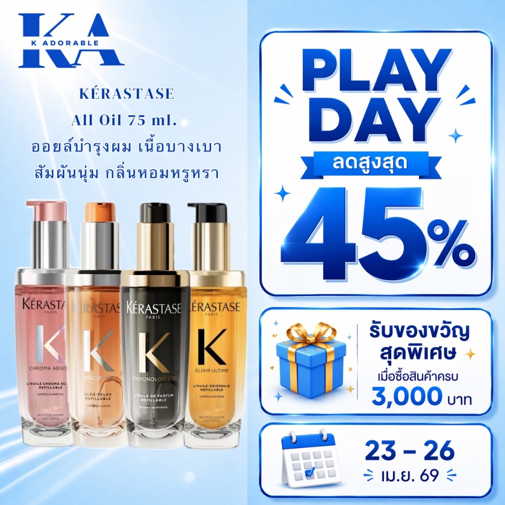 [สินค้าแท้ 100%] Kerastase All Oil 75 ml. ออยล์บำรุงผม เคเรสตาส Kerastase ราคา 905 บาท*ส่งฟรี