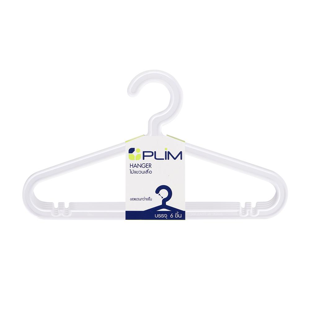 HomePro ไม้แขวนเสื้อ สีขาว แพ็ค 6 ชิ้น แบรนด์ PLIM ราคา 49 บาท*ส่งฟรี