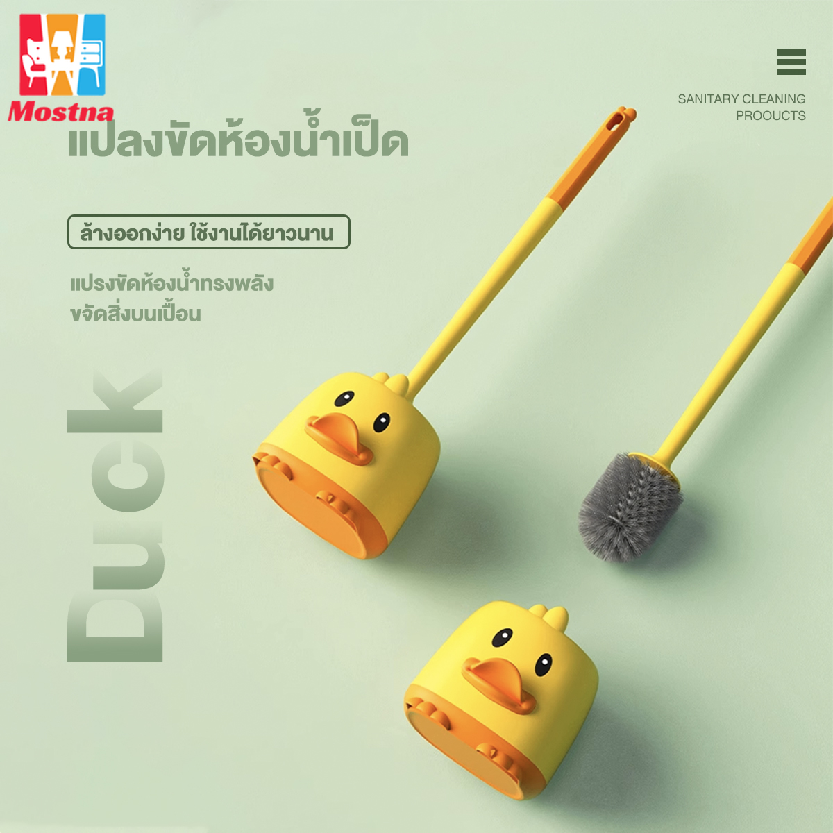 แปรงขัดชักโครก ที่ขัดส้วม ไม้แปรงขัดส้วม แปรงล้างห้องน้ำ ทำความสะอาดคราบสกปรกอย่างลำลึก ราคา 72 บาท*ส่งฟรี