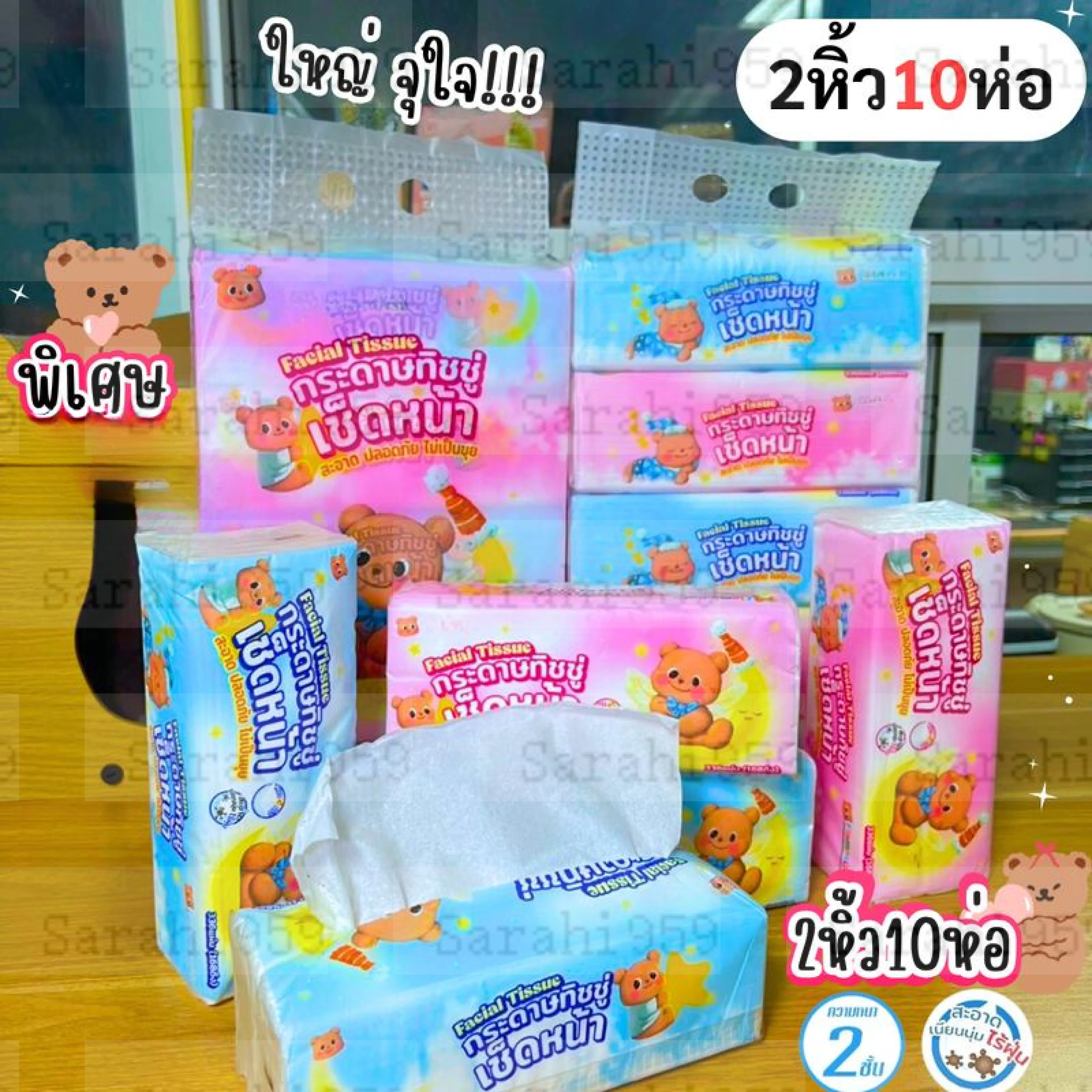 (2แพ็ค10ห่อ) ทิชชู่ กระดาษทิชชู่หมีน้อยน่ารัก กระดาษทิชชู่แผ่นเรียบ แบบห่อยาว ห่อใหญ่แน่นๆ หนานุ่ม2ชั้น 1ห่อ/168แผ่น เกรดGB/T20808 เช็ดหน้า - รูปที่ 1