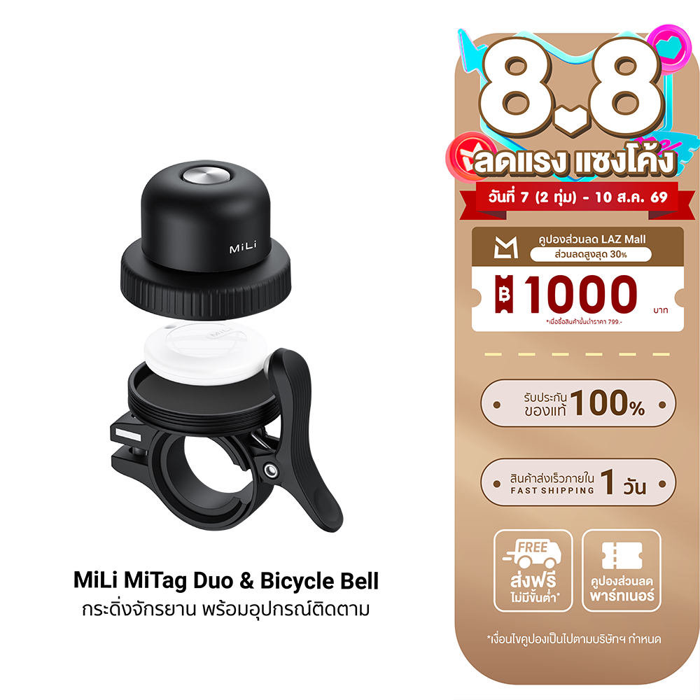 [Special Price] Mili Mitag Duo & Bicycle Bell with Tracking Device Use for Apple and Google -1Y ราคา 799 บาท*ส่งฟรี