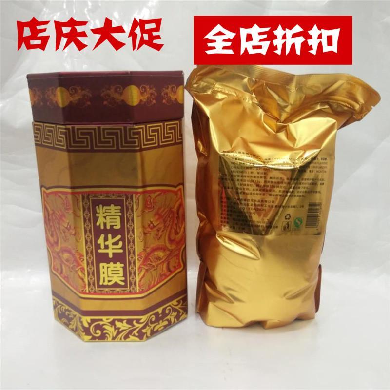 Buy Beauty Salon with Holographic Body Maintenance Essence Facial Mask Buttock Fever Herbal Membrane 700g Buttock plus Mild Moxibustion Membrane Singapore