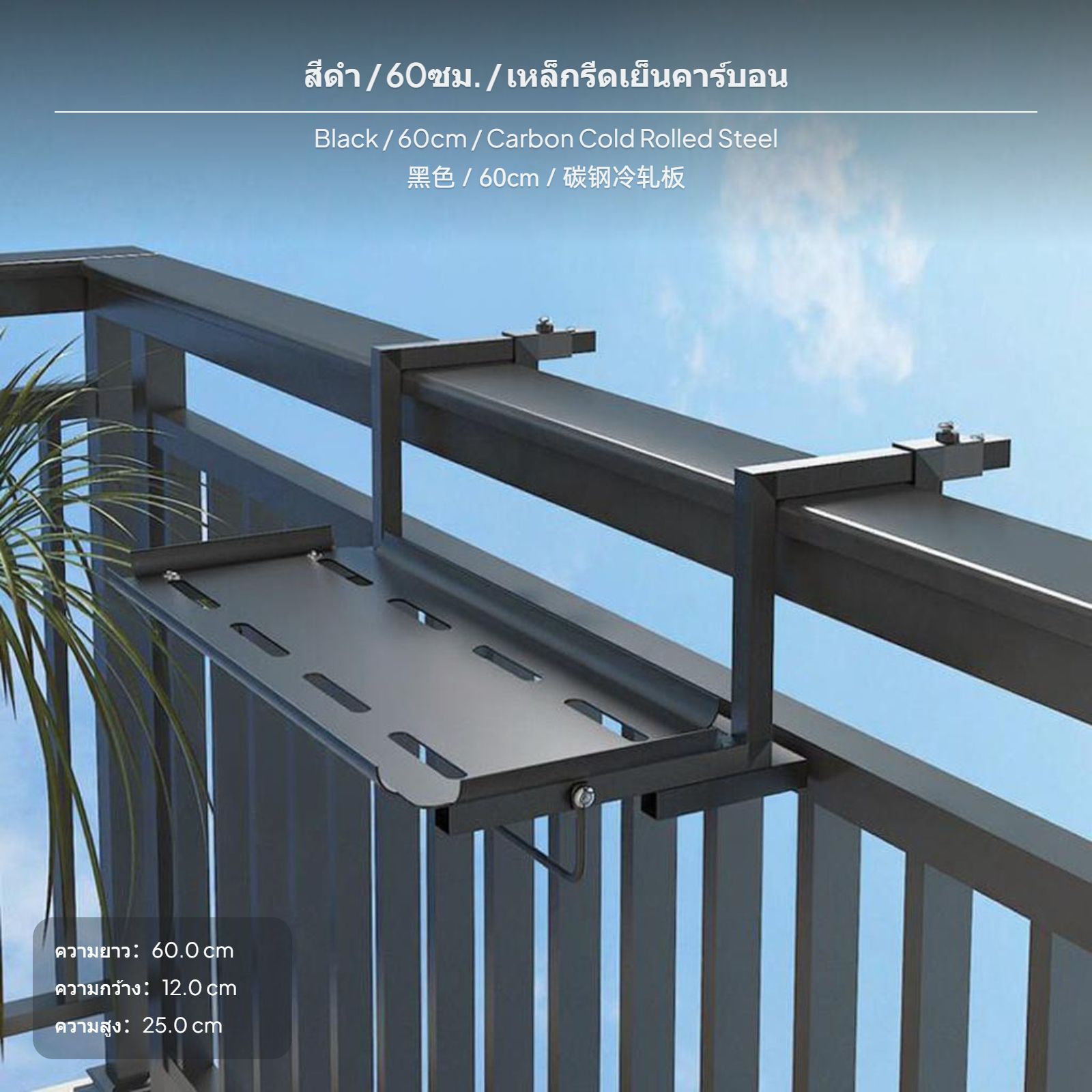 ชั้นวางดอกไม้แขวนเหล็กอเนกประสงค์ สำหรับจัดดอกไม้บนราวระเบียง ปรับขนาดได้ 60CM/90CM/120CM ที่วางกระถางดอกไม้ริมหน้าต่าง โครงเหล็กสำหรับวางของกลางแจ้ง ทนน้ำ สีโมโนโครม เหมาะสำหรับต้นไม้ใบหนาและดอกไม้ ราคา 1,886 บาท*ส่งฟรี