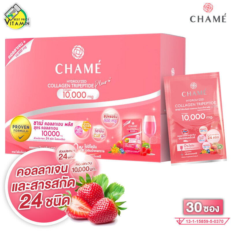 [กล่องใหญ่] ใหม่ล่าสุด Chame Collagen Plus 10,000 mg. ชาเม่ คอลลาเจน พลัส [30 ซอง] ชาเม่คอลลาเจน โบว์ เมลดา คอลลาเจน chame 30ซอง ราคา 688 บาท*ส่งฟรี
