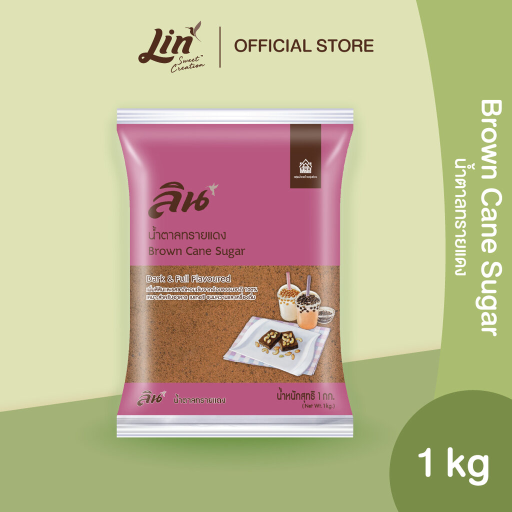 ลิน น้ำตาลทรายแดง ขนาด 1 กิโลกรัม (Brown Cane Sugar) ราคา 59 บาท*ส่งฟรี