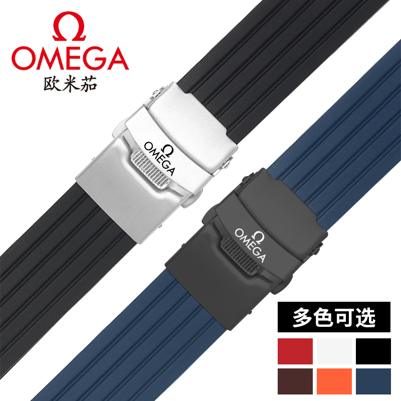 Omega dây đeo Omega Omega cộng với Speedster bay cá ngựa mới 300 cao su silicon Đồng hồ dây đeo chuỗi 20mm