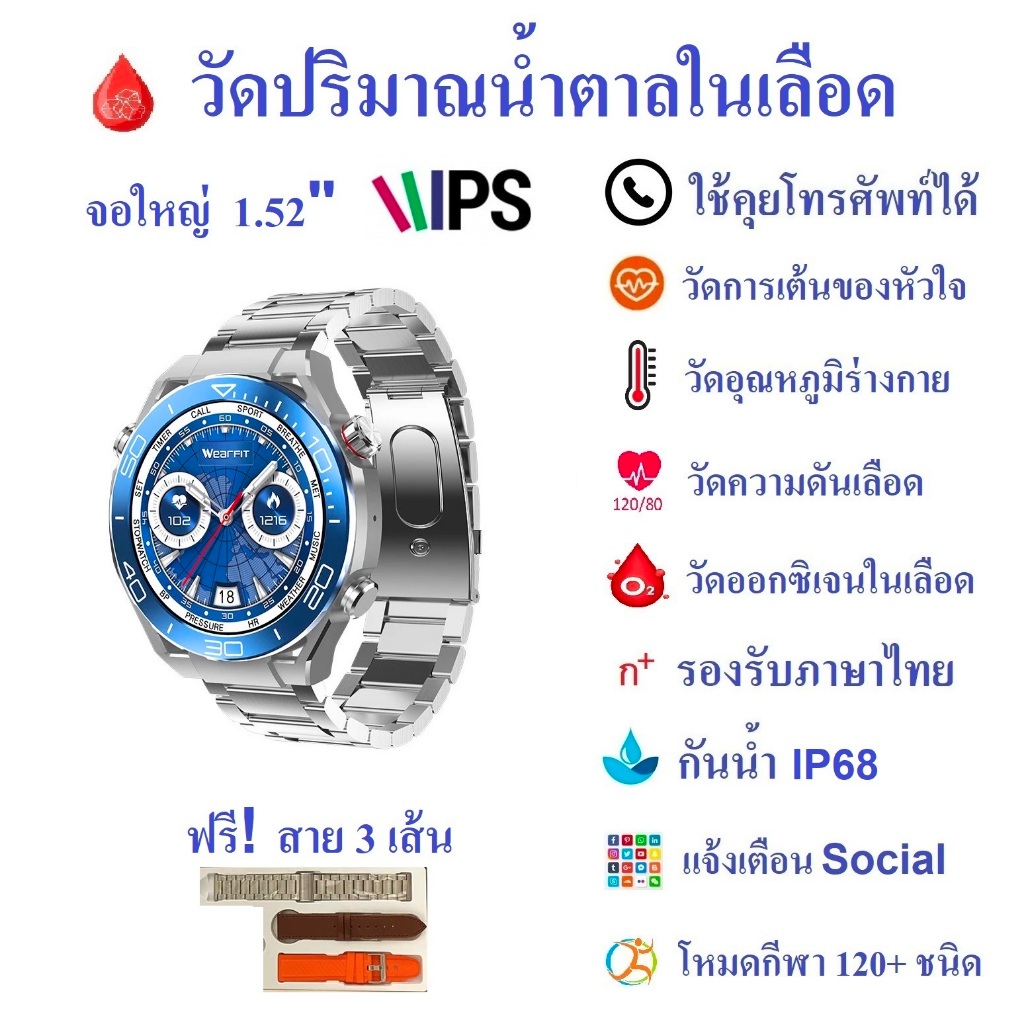 นาฬิกาอัจฉริยะ Kawa Ultimate Plus วัดน้ำตาลในเลือด วัดอัตราการเต้นหัวใจ กันน้ำ วัดแคลลอรี่ (รองรับภาษาไทย)Smart watch ราคา 1,171 บาท*ส่งฟรี